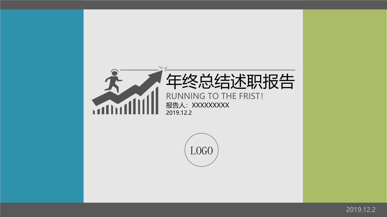 商务风格PPT6 (2).ppt